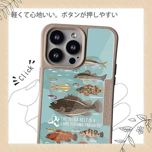 【Compos-Case】【FISH MAN】テトラ帯は釣り天国！ ブルー