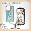 【Compos-Case】【釣りざんまい】釣りに行きたい少年_ミント