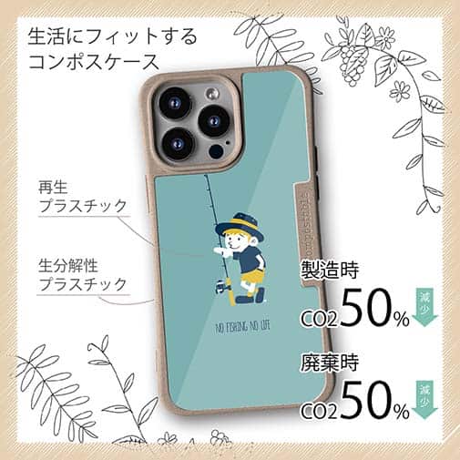 【Compos-Case】【釣りざんまい】釣りに行きたい少年_ミント