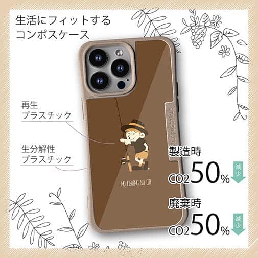 【Compos-Case】【釣りざんまい】釣りに行きたい少年_ブラウン