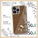 【Compos-Case】【釣りざんまい】ラインブレイクしちゃった少年_ブラウン