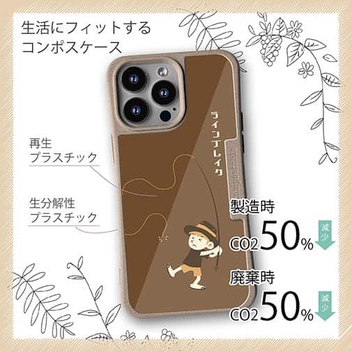 【Compos-Case】【釣りざんまい】ラインブレイクしちゃった少年_ブラウン