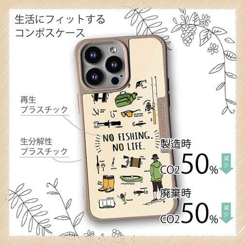 【Compos-Case】【釣りざんまい】釣りに行く準備