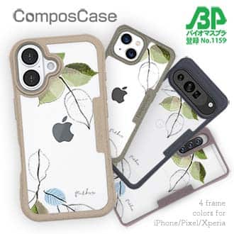 【Compos-Case】プランツデザイン No.1