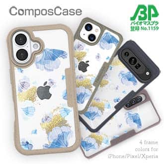 【Compos-Case】プランツデザイン No.9