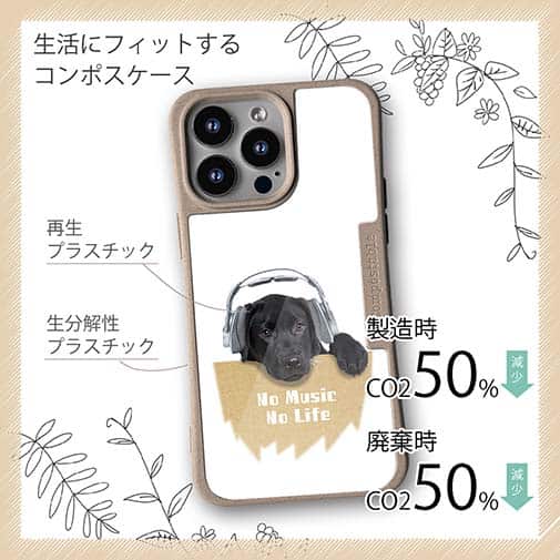 【Compos-Case】ラブ（ブラック）だってNo Music