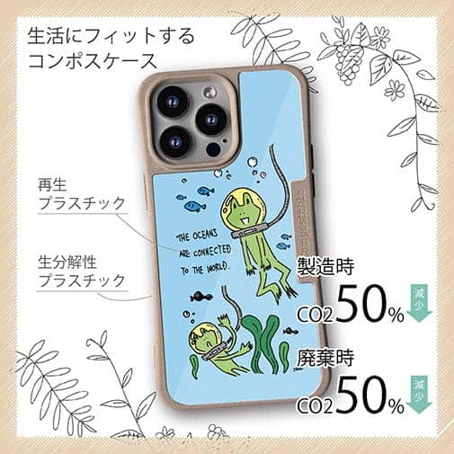 【Compos-Case】水中散歩するカエルくん(wakat)