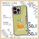 【Compos-Case】チーズ好きなネズミくん(wakat)