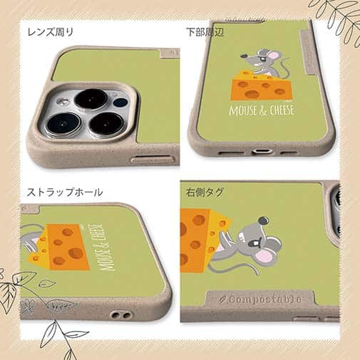 【Compos-Case】チーズ好きなネズミくん(wakat)