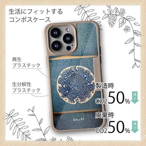 【Hokus-AI】【Compos-Case】Bacteriaシリーズ No.3