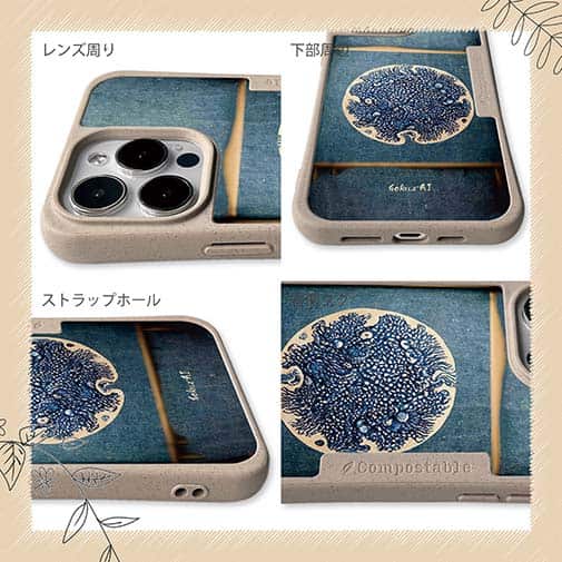 【Hokus-AI】【Compos-Case】Bacteriaシリーズ No.3