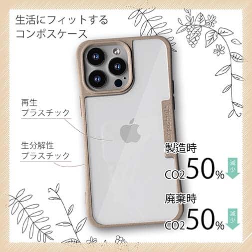 【Compos-Case】コンポスケース iPhone14専用