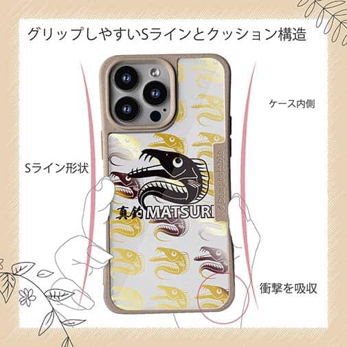 【Compos-Case】【PROGRE】MATSURI（真釣）