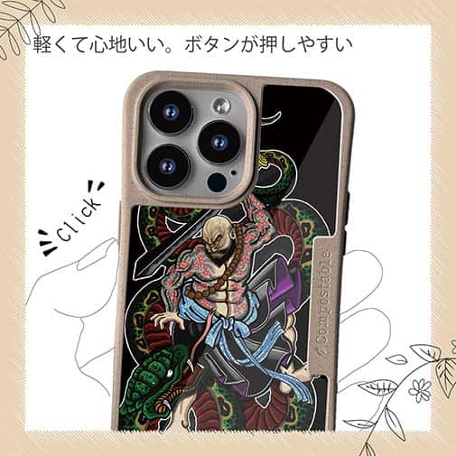 【Compos-Case】【彫姫】花和尚の蛇退治　和彫りデザイン