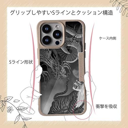 【Compos-Case】【彫姫】龍虎　和彫りデザイン