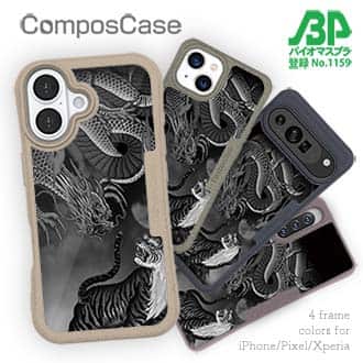 【Compos-Case】【彫姫】龍虎　和彫りデザイン