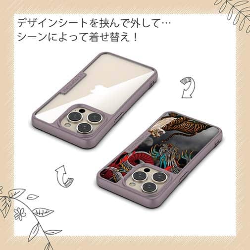 【Compos-Case】【彫姫】龍虎（カラー）　和彫りデザイン