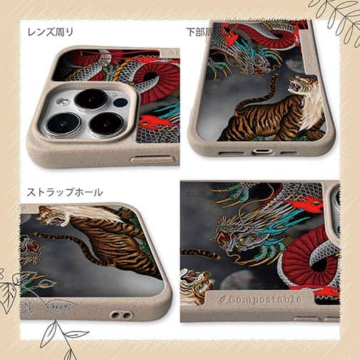 【Compos-Case】【彫姫】龍虎（カラー）　和彫りデザイン