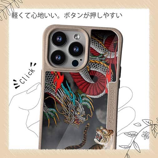 【Compos-Case】【彫姫】龍虎（カラー）　和彫りデザイン