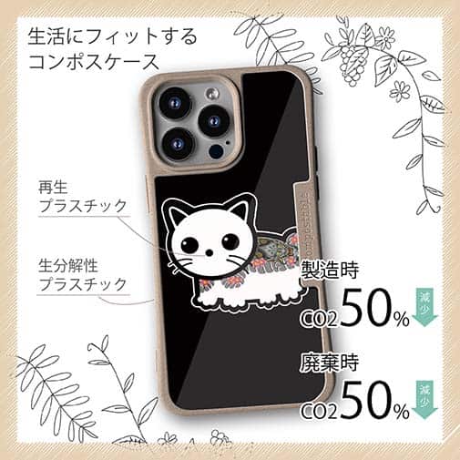 【Compos-Case】【彫姫】TATTOO HURTS 猫（ブラック）　和彫りデザイン