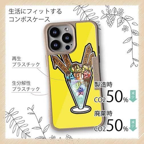 【Compos-Case】【彫姫】ドクロパフェ？（イエロー）　和彫りデザイン