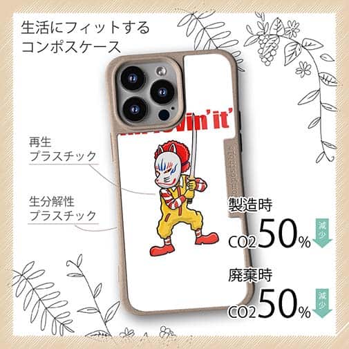 【Compos-Case】【彫姫】I'm lovin'it（ホワイト）　和彫りデザイン