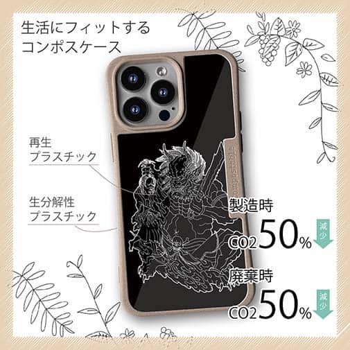 【Compos-Case】【彫姫】鬼　和彫りデザイン