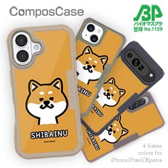 【Compos-Case】【ワカボンド】WAKAMAKAシリーズ 柴犬のシバアカ