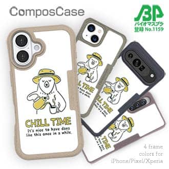 【Compos-Case】クマさんのチルタイム(wakat)