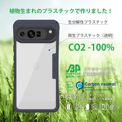 【Compos-Case】コンポスケース Google Pixel9専用