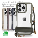 【Compos-Case】コンポスケース iPhone16 Pro専用