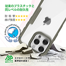 【Compos-Case】コンポスケース iPhone16 Pro専用