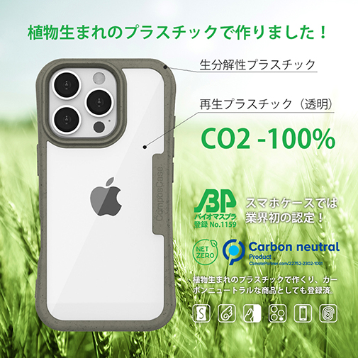 【Compos-Case】コンポスケース iPhone16 Pro専用