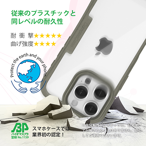 【Compos-Case】コンポスケース iPhone16 Pro専用