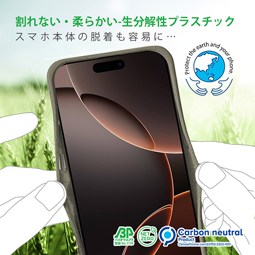 【Compos-Case】コンポスケース iPhone16 Pro専用