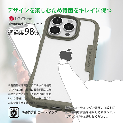 【Compos-Case】コンポスケース iPhone16 Pro専用