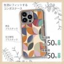 【Compos-Case】プランツデザイン ミニマリスト