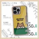 【Compos-Case】何か気になる柴犬_赤柴(wakat)