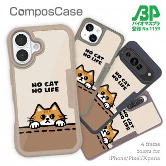 【Compos-Case】何か気になる茶トラ猫(wakat)