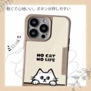 【Compos-Case】何か気になる白猫(wakat)