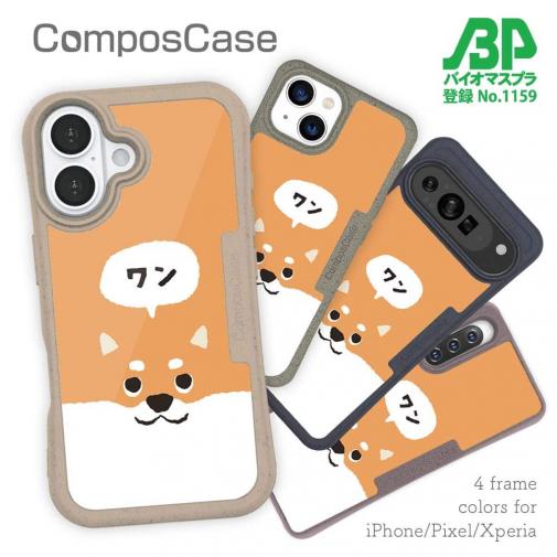 【Compos-Case】柴犬がワン(wakat)