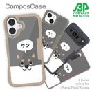 【Compos-Case】柴犬がワン_黒柴(wakat)