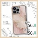 【Compos-Case】くすみカラーマーブル調 ピンク＆ゴールド