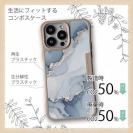 【Compos-Case】くすみカラーマーブル調 ブルー＆ゴールド