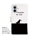 【手帳型】黒柴のいない人生なんて。(wakat)