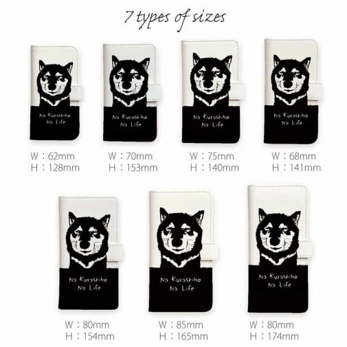 【手帳型】黒柴のいない人生なんて。(wakat)