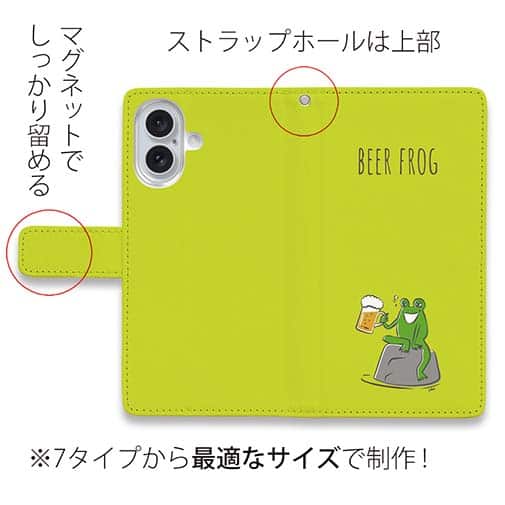 【手帳型】ビアガエル(wakat)