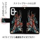 【彫姫】【手帳型】真田幸村　和彫りデザイン