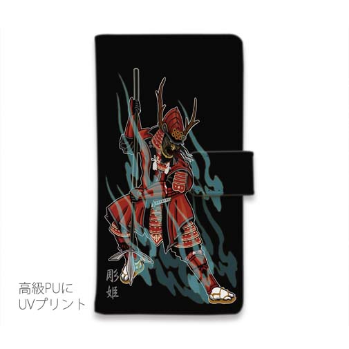 【彫姫】【手帳型】真田幸村　和彫りデザイン