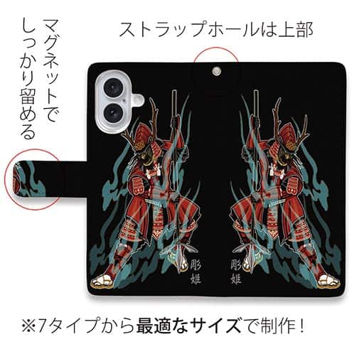 【彫姫】【手帳型】真田幸村　和彫りデザイン